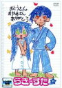 【中古】DVD▼らき☆すた 11 レンタル落ち ケース無