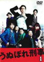 【中古】DVD▼うぬぼれ刑事 1(第1話、第2話) レンタル落ち ケース無
