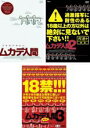 【中古】DVD▼ムカデ人間(3枚セット)1、2、3 レンタル落ち 全3巻 ケース無