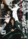 【中古】DVD▼牙狼 GARO スペシャル 白夜の魔獣 後編 レンタル落ち ケース無