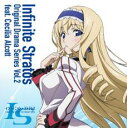 【送料無料】【中古】CD▼IS インフィニット・ストラトス オリジナル ドラマシリーズ Vol.2 feat.セシリア・オルコット レンタル落ち ケース無