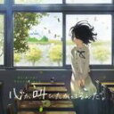 【中古】CD▼心が叫びたがってるんだ。 オリジナル サウンドトラック 2CD レンタル落ち ケース無