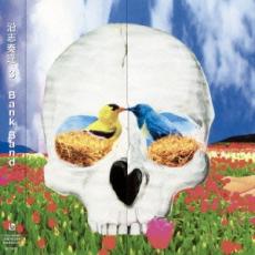 【中古】CD▼沿志奏逢 3