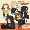 【中古】CD▼TVアニメ けいおん! らじおん! スペシャル! Vol.1