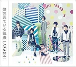 【中古】CD▼僕の見ている風景 2CD レンタル落ち ケース無