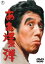 【中古】DVD▼ああ爆弾 レンタル落ち ケース無 1,349円