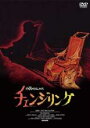 【中古】DVD▼チェンジリング レンタル落ち ケース無