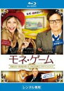 【中古】Blu-ray▼モネ・ゲーム ブルーレイディスク レンタル落ち ケース無
