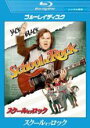 【中古】Blu-ray▼スクール オブ ロック ブルーレイディスク レンタル落ち ケース無