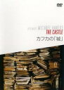 【送料無料】【中古】DVD▼カフカの 城 字幕のみ レンタル落ち ケース無