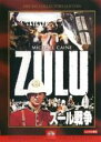 【中古】DVD▼ズール戦争 字幕のみ レンタル落ち ケース無