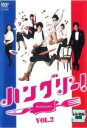 【バーゲンセール】【中古】DVD▼ハングリー! 2(第3話、第4話) レンタル落ち ケース無