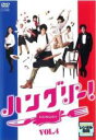 【バーゲンセール】【中古】DVD▼ハングリー! 4(第7話、第8話) レンタル落ち ケース無