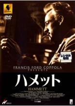 【中古】DVD▼ハメット ゾエトロープ・コレクション 字幕のみ レンタル落ち ケース無