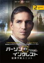 【中古】DVD▼パーソン・オブ・インタレスト サード・シーズン3 Vol.2(第3話、第4話) レンタル落ち ケース無
