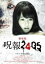 【中古】DVD▼呪報2405 ワタシが死ぬ理由 劇場版▽レンタル落ち ケース無 819円