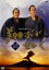 【中古】DVD▼NHK大河ドラマ 翔ぶが如く 完全版 2(第4話〜第7話) レンタル落ち ケース無 1,293円