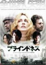 &nbsp;JAN&nbsp;4988126906511&nbsp;品　番&nbsp;ACBE10651&nbsp;出　演&nbsp;ジュリアン・ムーア(医者の妻)／マーク・ラファロ(医者)／アリシー・ブラガ(サングラスの娘)／伊勢谷友介(最初に失明した男)／木村佳乃(最初に失明した男の妻)／ドン・マッケラー(泥棒)／モーリー・チェイキン(会計士)／ミッチェル・ナイ(少年)／ダニー・グローヴァー(黒い眼帯の老人)&nbsp;原　作&nbsp;ジョゼ・サラマーゴ&nbsp;監　督&nbsp;フェルナンド・メイレレス&nbsp;制作年、時間&nbsp;2008年&nbsp;121分&nbsp;製作国&nbsp;カナダ・ブラジル・日本&nbsp;メーカー等&nbsp;角川エンタテインメント&nbsp;ジャンル&nbsp;洋画／サスペンス／パニック／ミステリー&nbsp;&nbsp;【怖い 恐怖 呪い 心霊 サスペンス】&nbsp;カテゴリー&nbsp;DVD&nbsp;入荷日&nbsp;【2024-04-07】【あらすじ】「ナイロビの蜂」のフェルナンド・メイレレス監督が、ノーベル賞作家ジョゼ・サラマーゴの小説『白の闇』を国際色豊かなキャスト陣で描いたパニック・サスペンス。ある日突然失明する謎の病気が感染症のように世界中に蔓延していく中、隔離施設に閉じ込められた発症者たちが極限状況で露わにしていく様々な人間の本性を寓話的に描き出す。主演は「エデンより彼方に」のジュリアン・ムーア。日本からも「CASSHERN」の伊勢谷友介と「寝ずの番」の木村佳乃が参加。　ある日、車を運転していた日本人の男が突然視力を失い、目の前が真っ白になる事態に見舞われる。しかし、彼を診た医者によれば、眼球に異常はなく原因は不明だった。その後、同様の患者が各地で続出、混乱が広がっていく。感染症の疑いが濃厚となり、政府は緊急隔離政策を発動し、発症者を片っ端からかつて精神病院だった隔離病棟へと強制収容していく。最初の患者を診た医者もやはり失明し、隔離病棟送りとなるが、その際、医者の妻は自分も失明したフリをして夫に付き添うのだった。彼女だけは、なぜか失明を免れていたのだ。こうしてただ一人、目が見えていながら隔離病棟内に入り込んだ医者の妻は、やがて想像を絶する惨状を目の当たりにするのだが…。レンタル落ちの中古品です