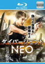 【中古】Blu-ray▼ダイバージェント NEO ブルーレイディスク レンタル落ち ケース無