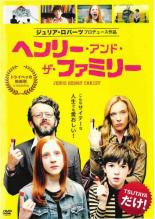 【バーゲンセール】【中古】DVD▼ヘンリー・アンド・ザ・ファミリー レンタル落ち ケース無