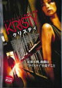 【バーゲンセール】【中古】DVD▼KRISTY クリスティ レンタル落ち ケース無