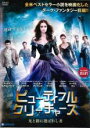 【中古】DVD▼ビューティフル・クリーチャーズ 光と闇に選ばれし者 レンタル落ち ケース無