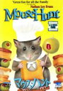 【中古】DVD▼マウス・ハント レンタル落ち ケース無
