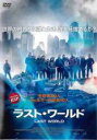 【中古】DVD▼ラスト・ワールド レンタル落ち ケース無