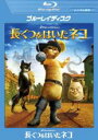 【中古】Blu-ray▼長ぐつをはいたネコ ブルーレイディスク レンタル落ち ケース無