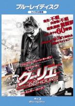 【中古】Blu-ray▼クーリエ タイムリミット 60 HOURS ブルーレイディスク レンタル落ち ケース無