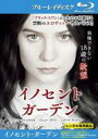 【中古】Blu-ray▼イノセント ガーデン ブルーレイディスク レンタル落ち ケース無