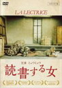 【中古】DVD▼読書する女 字幕のみ レンタル落ち ケース無