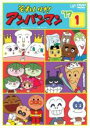 【中古】DVD▼それいけ!アンパンマン ’17 1 レンタル落ち ケース無