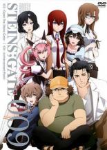 【送料無料】【中古】DVD▼STEINS;GATE 9(第23話、第24話)▽レンタル落ち