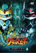 【中古】DVD▼黄金鯱伝説 グランスピアー 2nd セカンドシーズン2 Vol.2(第5話〜第9話) レンタル落ち ケース無