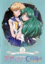 【中古】DVD▼美少女戦士 セーラームーン Crystal Season III 3(第30話~第31話) レンタル落ち ケース無