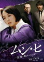【中古】DVD▼ムン・ヒ 復讐に魅せられた女 22(第43話、第44話) 字幕のみ レンタル落ち ケース無