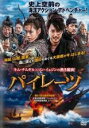 【中古】DVD▼パイレーツ 字幕のみ レンタル落ち ケース無