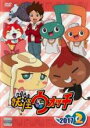 【中古】DVD▼妖怪ウォッチ 2017 第2巻(第146話~第149話) レンタル落ち ケース無