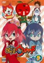 【中古】DVD▼妖怪ウォッチ 2017 第5巻(第158話~第161話) レンタル落ち ケース無
