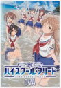 【中古】DVD▼OVA ハイスクール フリート レンタル落ち ケース無