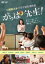 【中古】DVD▼がっぱ先生! レンタル落ち ケース無 1,199円