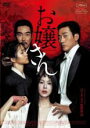 【中古】DVD▼お嬢さん 字幕のみ レンタル落ち ケース無