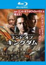【中古】Blu-ray▼エンド・オブ・キングダム ブルーレイディスク レンタル落ち ケース無