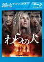 【中古】Blu-ray▼わらの犬 ブルーレイディスク レンタル落ち ケース無