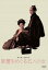 【中古】DVD▼歌麿をめぐる五人の女 レンタル落ち ケース無 1,699円