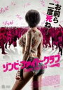 【中古】DVD▼ゾンビ・ファイト・クラブ 字幕のみ レンタル落ち ケース無