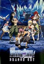 【中古】DVD▼劇場版 FAIRY TAIL フェアリーテイル DRAGON CRY レンタル落ち ケース無