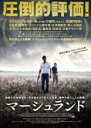 【中古】DVD▼マーシュランド 字幕のみ レンタル落ち ケース無