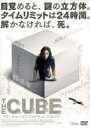 【中古】DVD▼ザ・キューブ ファイナル・トラップ 字幕のみ レンタル落ち ケース無